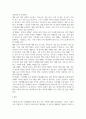 유능한 가족생활교육사의 역할에 대해 4페이지