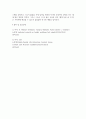 유능한 가족생활교육사의 역할에 대해 5페이지