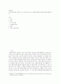 유아교육기관을 중심으로 한 부모교육의 기본 과제와 활성화 방안에 대해 설명 2페이지