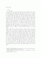 유아교육기관을 중심으로 한 부모교육의 기본 과제와 활성화 방안에 대해 설명 3페이지