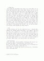 유아교육기관을 중심으로 한 부모교육의 기본 과제와 활성화 방안에 대해 설명 4페이지