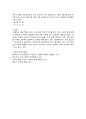 음성학과 음운론의 차이에 대해 기술 3페이지
