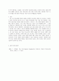 자신의 집안 부모세대 혹은 자기 자신이 겪은 역사적으로 의미 있는 사건과 자신의 개인사 사이에 어떤 관계가 있는지 5페이지