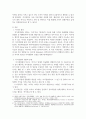 지식경영이란 무엇인지 논하시오 2페이지
