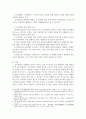 지식경영이란 무엇인지 논하시오 3페이지