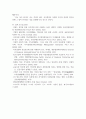 지식경영이란 무엇인지 논하시오 4페이지