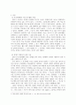 친구관계에서 본인이 가장 실수 했던 것을 기술 현재 시점의 관계 개선 2페이지