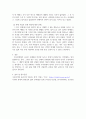 친구관계에서 본인이 가장 실수 했던 것을 기술 현재 시점의 관계 개선 3페이지