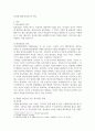 팔로워십의 중요성에 대해 설명하고 훌륭한 리더들을 만들어 낸 성공적인 팔로워 2페이지