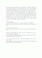 팔로워십의 중요성에 대해 설명하고 훌륭한 리더들을 만들어 낸 성공적인 팔로워 4페이지