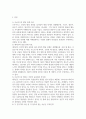 프로이드와 에릭슨의 이론이 가지는 공통점과 차이점을 설명 2페이지