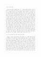 학습자의 듣기 능력 향상을 위한 이론적 내용을 정리 3페이지