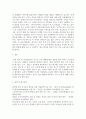 학습자의 듣기 능력 향상을 위한 이론적 내용을 정리 4페이지