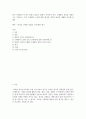 한국 근대화의 시기인 19세기 말부터 20세기 초까지의 한국 근대화의 과정 2페이지