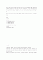 한국어 전성 어미나 선어말 어미 중에서 한 가지 이상을 선택 2페이지