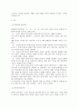 한국어 전성 어미나 선어말 어미 중에서 한 가지 이상을 선택 3페이지