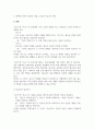 한국어 조사와 보조사 교육을 참고하고 이가와 은는의 문법 교육 방안 3페이지