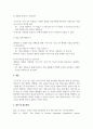 한국어 조사와 보조사 교육을 참고하고 이가와 은는의 문법 교육 방안 4페이지