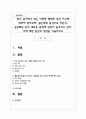 최근 증가하고 있는 다양한 형태의 독신 가구에 대하여 알아보며, 젊은세대 중심으로 비혼식, 싱글웨딩 등의 새로운 문화에 관심이 높아지고 있다. 이에 대한 본인의 생각을 서술하시오 1페이지