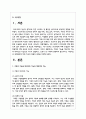 가족의 기능을 대내적인 기능과 대외적인 기능으로 나누어 설명하고, 코로나 19 사태와 관련하여 중요시되는 가족기능과 강화방안에 대한 자신의 경험과 생각을 피력하시오 2페이지