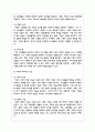 가족의 기능을 대내적인 기능과 대외적인 기능으로 나누어 설명하고, 코로나 19 사태와 관련하여 중요시되는 가족기능과 강화방안에 대한 자신의 경험과 생각을 피력하시오 3페이지