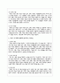 가족의 기능을 대내적인 기능과 대외적인 기능으로 나누어 설명하고, 코로나 19 사태와 관련하여 중요시되는 가족기능과 강화방안에 대한 자신의 경험과 생각을 피력하시오 4페이지