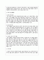 가족의 기능을 대내적인 기능과 대외적인 기능으로 나누어 설명하고, 코로나 19 사태와 관련하여 중요시되는 가족기능과 강화방안에 대한 자신의 경험과 생각을 피력하시오 5페이지