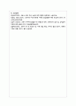 가족의 기능을 대내적인 기능과 대외적인 기능으로 나누어 설명하고, 코로나 19 사태와 관련하여 중요시되는 가족기능과 강화방안에 대한 자신의 경험과 생각을 피력하시오 7페이지