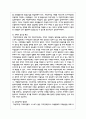 조례의 개념, 기능, 조례제정권의 한계, 효력 등 조례에 관한 기본적 이론을 정리한 후 지방자치단체에서 사회복지와 관련된 조례 제정을 활성화 시킬 수 있는 방안 7페이지