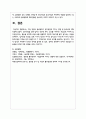 기업 경영의 글로벌화가 입지결정에 미치는 영향 및 중요성에 관한 보고서 7페이지
