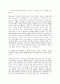 [대한적십자사 자소서] 대한적십자사 사무직(일반사무) 최종합격 자기소개서 – 대한적십자사 자기소개서,자소서 예문 3페이지
