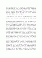[대한적십자사 자소서] 대한적십자사 사무직(일반사무) 최종합격 자기소개서 – 대한적십자사 자기소개서,자소서 예문 4페이지