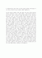 [대한적십자사 자소서] 대한적십자사 사무직(일반사무) 최종합격 자기소개서 – 대한적십자사 자기소개서,자소서 예문 5페이지