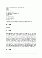 관료제의 개념 및 장점과 단점을 비교분석하고, 관료제(bureaucracy)와 대조를 이루는 개념인 애드호크라시(adhocracy)의 개념 및 장점과 단점을 비교분석하고, 관료제(bureaucracy)와 애드호크라시(adhocracy)에 대한 본인의 의견을 제시하시오 2페이지