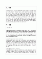 확률표본추출과 비확률표본추출에 대해서 비교 설명하시오 2페이지