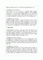 확률표본추출과 비확률표본추출에 대해서 비교 설명하시오 3페이지