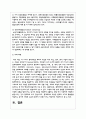 확률표본추출과 비확률표본추출에 대해서 비교 설명하시오 4페이지