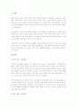 기업의 경영자원으로 유형자원(물적, 금융), 무형자원(기술자원, 브랜드), 인적자원 등 5가지로 정리해볼수 있다. 본인이 창업하고자 하는 사업아이템을 선정하고, 해당사업을 성공시키기 위해 반드시 필요한 2가지 자원 선정하시오. 또한 이를 활용한 성장전략에 대해 설명하시오. 2페이지