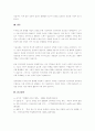 기업의 경영자원으로 유형자원(물적, 금융), 무형자원(기술자원, 브랜드), 인적자원 등 5가지로 정리해볼수 있다. 본인이 창업하고자 하는 사업아이템을 선정하고, 해당사업을 성공시키기 위해 반드시 필요한 2가지 자원 선정하시오. 또한 이를 활용한 성장전략에 대해 설명하시오. 4페이지