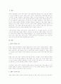 사회적 상호작용 형태에서 협동, 경쟁이 개인과 조직이 성장할 수 있도록 자신만의 상호작용 규칙을 논술하세요. 2페이지