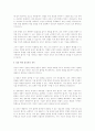 사회적 상호작용 형태에서 협동, 경쟁이 개인과 조직이 성장할 수 있도록 자신만의 상호작용 규칙을 논술하세요. 3페이지