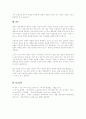 사회적 상호작용 형태에서 협동, 경쟁이 개인과 조직이 성장할 수 있도록 자신만의 상호작용 규칙을 논술하세요. 4페이지