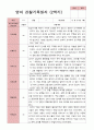 만 1세 11명 2학기 영아 관찰일지발달평가상담일지 2페이지
