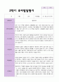 만 5 세 25명  발달평가 상담일지 관찰일지  2학기 5페이지