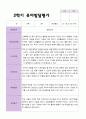 만 5 세 25명  발달평가 상담일지 관찰일지  2학기 15페이지