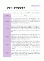 만 5 세 25명  발달평가 상담일지 관찰일지  2학기 17페이지