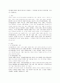 언어발달장애의 정의와 분류를 설명하고, 언어발달장애의 언어영역별 특성을 기술하시오. 2페이지
