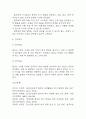 [변비위험성 간호과정] 급성심근경색환자의 변비위험성 간호진단 간호과정 6페이지