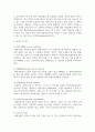 타당도와 신뢰도의 개념과 그 각각의 유형과 사례를 들어 조사보고서의 작성 기본 구조에 의거 작성하시오 6페이지