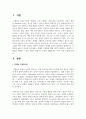 본태성 고혈압에 대해 간단히 설명하고, 본태성 고혈압을 예방할 수 있는 최선의 방법이나 주요한 생활습관을 7가지 이상 기술하시오 2페이지